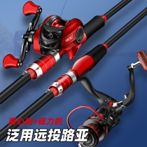 New road sub-pole suit full set of water drop wheels fishing rod sea rod throw rod far from sea fishing rod hand lever super light superhard