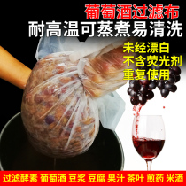 Juice Soy Milk Filter Net No Residue Ultrafine Curd Brain Filter Bag Milk Tea Honey Yogurt Milk Drain Wire Wall Breaking Machine