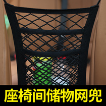 Car inner seat storage net pocket Car elastic retaining net Isolation storage net storage bag Car front row middle