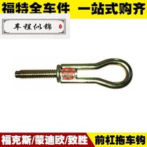 Ford Classic Focus Mondeo Winning Front Bumper Trailer Hitch Hook