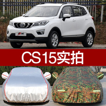 New Changan CS15 car jacket special sunscreen rainproof heat insulation thick dust-proof Oxford cloth camouflage car jacket