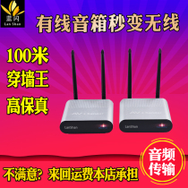  Blue flash wireless audio transmitter Bluetooth 5 0 adaptable receiver transmitter Computer connection amplifier sound speaker sound cable one-to-many