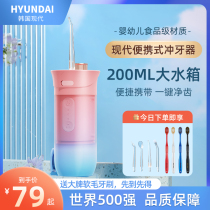 Modern dental punch water dental floss dental washer household portable oral orthodontic cleaning and fresh household artifact