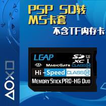 Lillep PSP2000 PSP2000 PSP3000 memory card 16G 32G 64G 128G memory card MS PRO DO