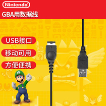 NDS charging cable GBA sp USB charging data line NDS power line NDS charger cable