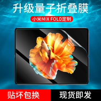  Xiaomi mix fold mobile phone film MIX4 folding screen tempered film mixfold protective film flod folding machine film 4 back film Lens film version full screen coverage frosted water condensation soft film