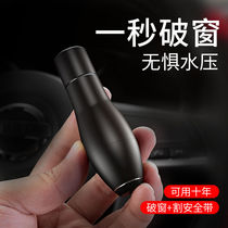 Car safety hammer escape hammer window breaker artifact car mini multifunctional broken glass one second window breaker