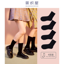 (4 pairs) Sakami House black socks female ins tide spring and autumn cotton jk socks calf socks with loafers