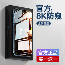 Apple 11 anti-peeping film iPhone12Pro steel film anti-peep 12ProMax anti-peep 12 phone cling film xs full screen max coverage x protection xr privacy ip screen warranty