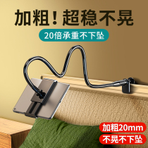 Mobile phone stand lazy stand ipad tablet bedside bed with live broadcast artifact support drive universal universal pad fixed lying desktop support bed clip bow down to watch a movie TV series pro