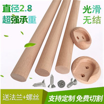  Round beech wardrobe hanging rod wooden stick Wooden rod wardrobe solid wood clothes drying rod wooden clothes hanging rod free of punching