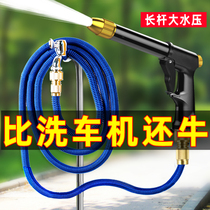 Car washing water gun artifact grabbing high-pressure household powerful car brush water pipe hose booster nozzle Flushing tap water