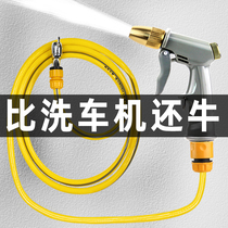 High pressure car wash water gun artifact booster nozzle household powerful flushing ground tap water water gun head water pipe hose