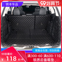 15-21 Ford Ruijie trunk pad Sharp plus fully enclosed tail box pad modification accessories explosive products