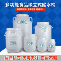 Food grade household vertical plastic bucket with lid large storage bucket 20 50L kg honey bucket Wine bucket Enzyme bucket