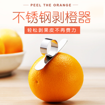 Peel orange artifact stainless steel orange opener orange peeler orange peeler Plucker orange peel artifact tool