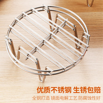 Steam Rack Stainless Steel Steamed Vegetable Rack Rice Cooker Universal High Foot Mini Small Steam Cage Frame Home Water-stop Steam Shelf