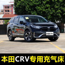 Honda CRV special car inflatable bed car rear sleeping artifact air bed trunk car car travel bed