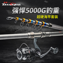 Dekushima rebar fishing rod Tianben sea pole special throwing Rod set carbon fishing rod set carbon fishing rod