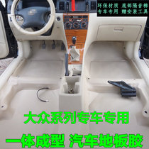 Volkswagen Maiteng B8 new Santana Jetta Golf Sagittarius Bora Lingdu Lavida plus molding floor glue