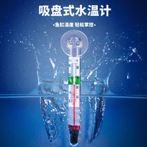  Sensen aquarium thermometer Fish water thermometer Tropical fish water temperature measuring instrument Fish tank aquarium water temperature measuring instrument