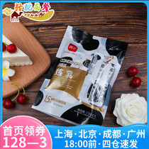Zhanyi condensed milk 13g*15 household bread coffee egg tarts Condensed milk small package Ice cream milk tea shop special