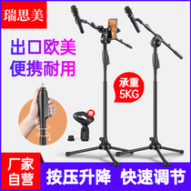 Aggravated microphone bracket floor mobile phone live broadcast with cargo ktv professional floor standing vertical portable lifting telescopic microphone rack U-shaped clip shockproof capacitor wheat frame support frame