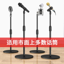 Portable telescopic microphone desktop shelf shockproof frame floor-standing professional mobile phone computer anchor live broadcast ksong ktv conference wheat rack vertical universal capacitor maisax microphone childrens stand