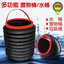 Car trash can multifunctional foldable car wash bucket car portable shrink bucket car telescopic fishing bucket