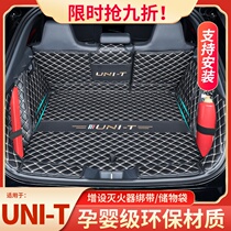 Suitable for Changan unit trunk pad full surround 2021 uni-t gravity modified special car tail pad