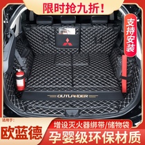 Applicable to 21 Outlander trunk mats are fully surrounded by 57 GAC Mitsubishi Outlander modified special tailbox mats