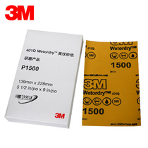 3M water abrasive paper 1500 mesh 2000 mesh sand skin whole box 200 sheets