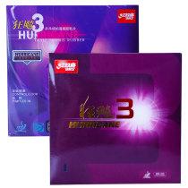 Red Double Happiness Hurricane 3 Table Tennis Rubber Pu Crazy 3 Anti-glue Set Table Tennis Racket Rubber 3 Crazy Three