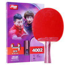 Red Double Happiness Table Tennis Racket 4 Star 4002 Straight Shots Samsung 3006 Direct Shots Beginner High Bomb Attack Table Tennis Shots