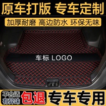 Volkswagen Lavida plus Santana Tuna Passat Maotan Steng Bora special trunk pad Trunk pad