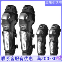 VOERH Motorsport kneecap carbon fiber tattooing stainless steel elbow 4 pieces of locomotive knee guard leg anti-fall racing car