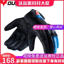 Duhan Four Seasons Universal Motorcycle Gloves Mens Riding Gloves Motorcycle Waterproof Anti-fall Rider Equipment