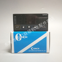 Tachometer digital display FD-5RLN00A Qi Sheng CONCH intelligent line speedometer new model Taiwan imported