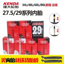 Jianda mountain bike inner tube 27 5 29 inch * 1 9 2 125 mountain tire beauty mouth