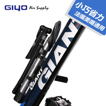  GIYO inflatable riding equipment High pressure mountain bike portable mini pump GM71GM741 French and American mouth