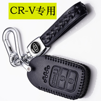 Honda CRV key set 2021 new 21 models Dongfeng CRV car key bag Siwei special buckle shell decorative leather