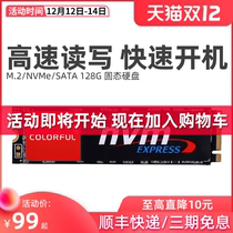 SF Rainbow 128g M 2 desktop NVME laptop SATA game solid state drive SSD