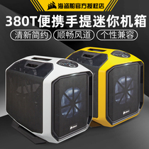 Pirate ship 380T mini ITX small case water-cooled desktop computer main case portable e-sports game DIY