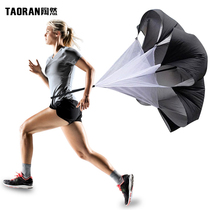  Resistance umbrella Track and field deceleration training Running resistance umbrella Physical fitness umbrella Childrens physical fitness basketball football training equipment