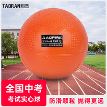 Inflatable solid ball 2kg Special training standard for students  examination Sports competition Mens and womens shot ball primary school students 1kg