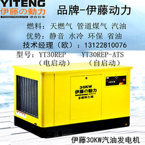 Ito 30KW silent gasoline generator TT2-30REP water-cooled imported electric start power failure three-phase emergency