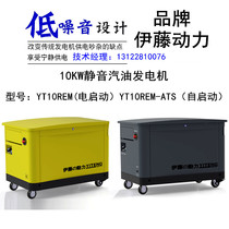 Imported Ito 10 12 15 20 25 30KW silent gasoline generator automatically starts single three-phase four-cylinder