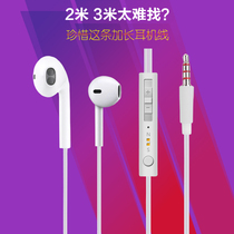 Extended headphone cable Computer with microphone in-ear gaming earbuds Dedicated desktop chicken live dual plug notebook microphone sound card headset 2 meters 3 meters Huawei Xiaomi Meizu