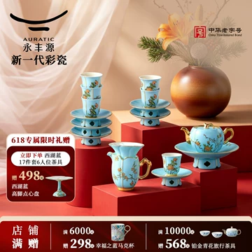 【G20公式国賓級】夫人瓷 西湖蓝 ペアマグカップ 新品未使用・完品 夫人瓷西湖蓝6头茶杯-夫人瓷西湖蓝6头茶杯促销价格、夫人瓷西湖蓝6头