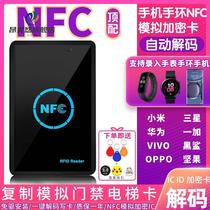 ic card reader nfc dual frequency duplicator community access control card reader decoder analog elevator door card writer